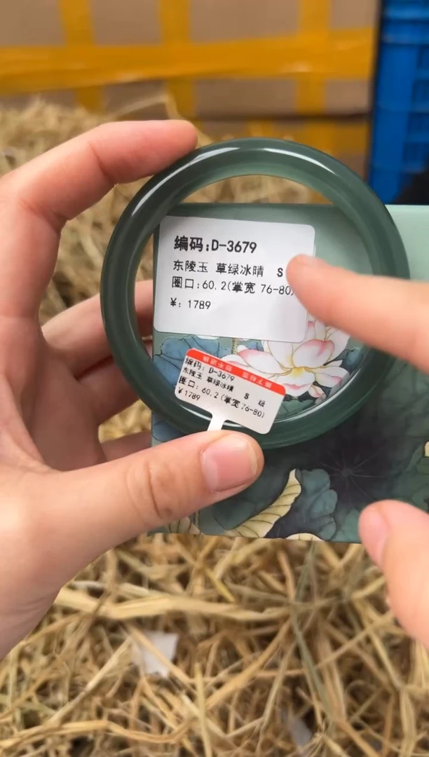 未镶嵌手镯石英质玉D-3679