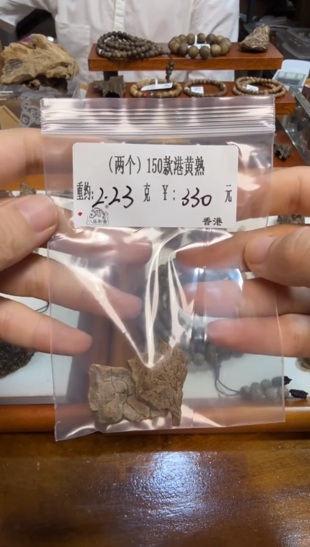 2个）150款港黄熟  2.23克