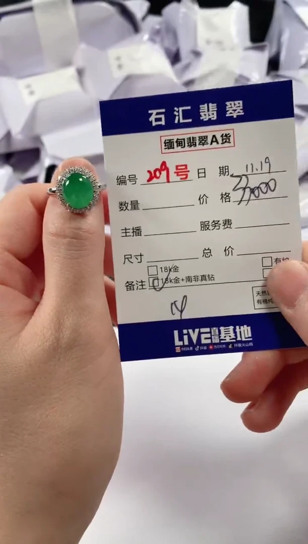 颈饰18K金镶嵌翡翠1