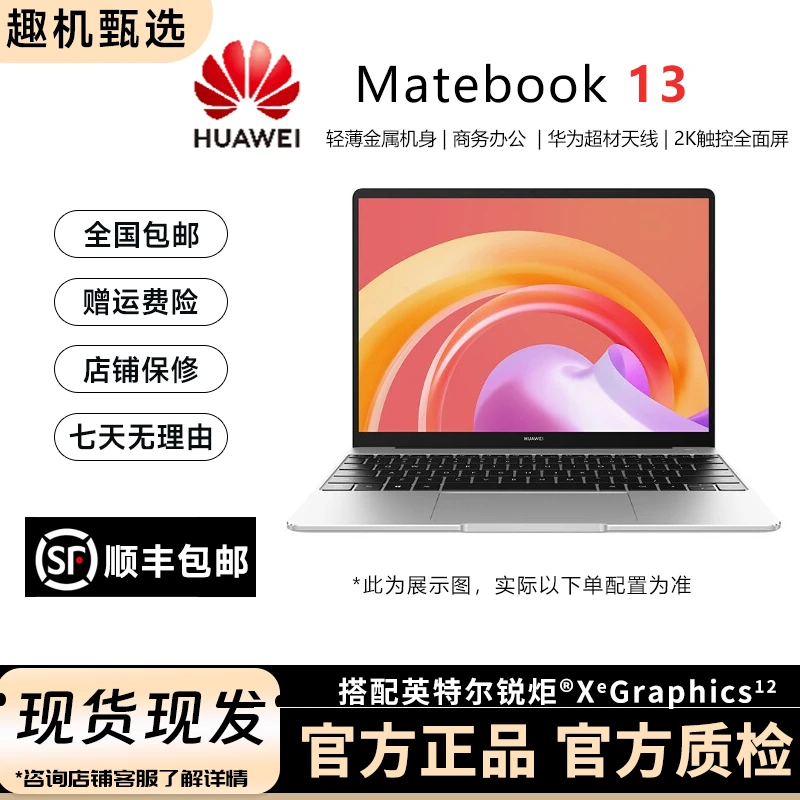 95新 Huawei/华为 Matebook13/14轻薄商务便携办公本笔记本电脑