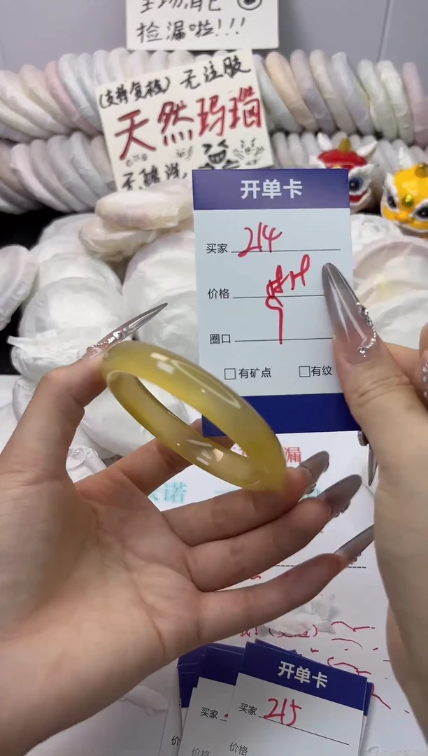 手镯玛瑙/玉髓未镶嵌214