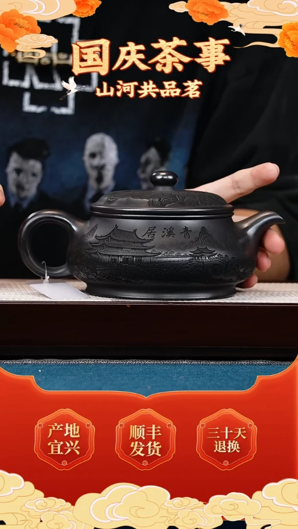 茶壶紫砂石黄 刻清溪居 云炉