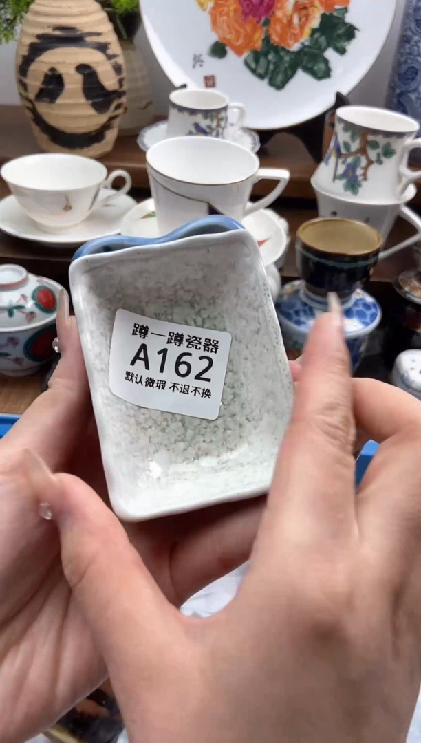 【闪购商品】瓷片162满15包邮默认微瑕不退不换