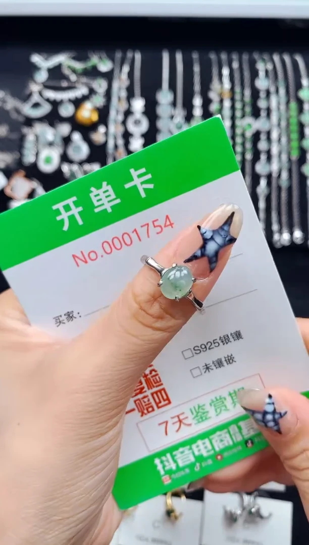 银S925镶嵌戒指翡翠1754