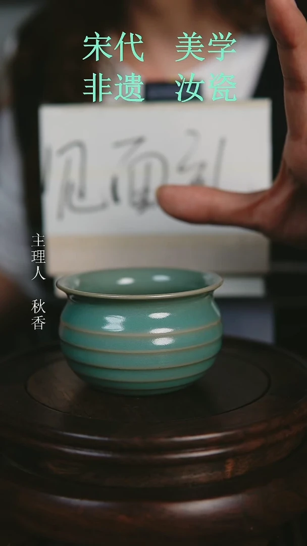 瓷片原产地原矿釉汝瓷