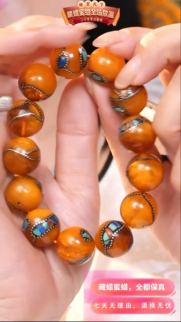 【闪购商品】蜜蜡颈饰未镶嵌7361天然蜜蜡琥珀假一罚四