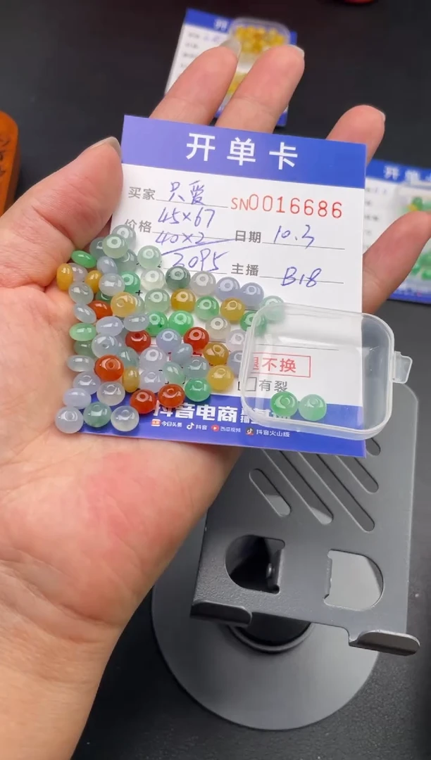 颈饰未镶嵌翡翠?****鱼00016686
