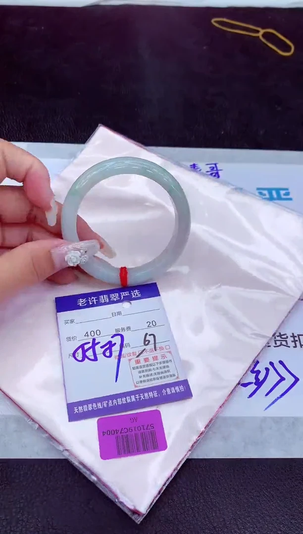 【闪购商品】翡翠手镯未镶嵌111111111111111111