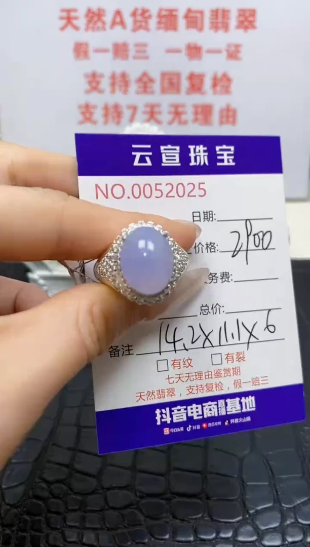 未镶嵌戒指翡翠巴**雨/20250000