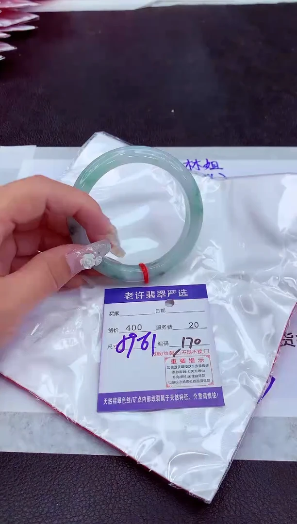 【闪购商品】翡翠手镯未镶嵌11111111111111
