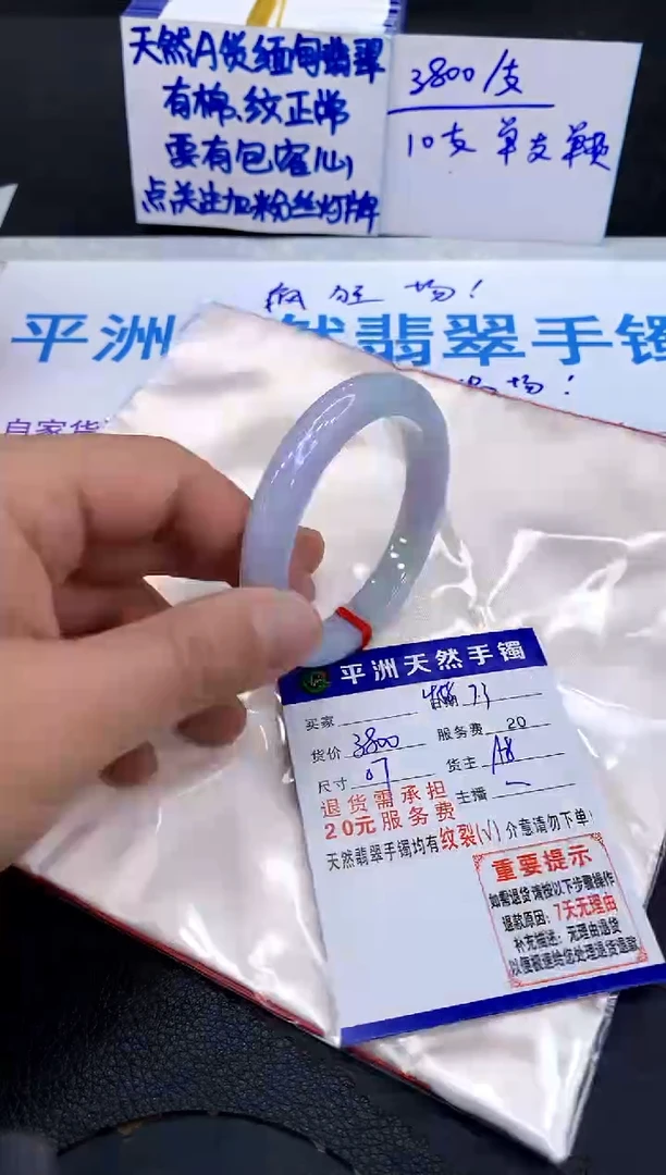 翡翠手镯未镶嵌1