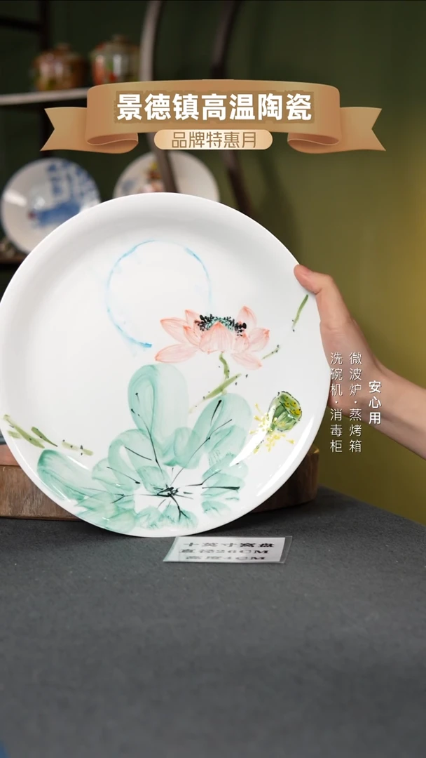 瓷景德镇高温手绘10英寸窝盘粉荷莲蓬