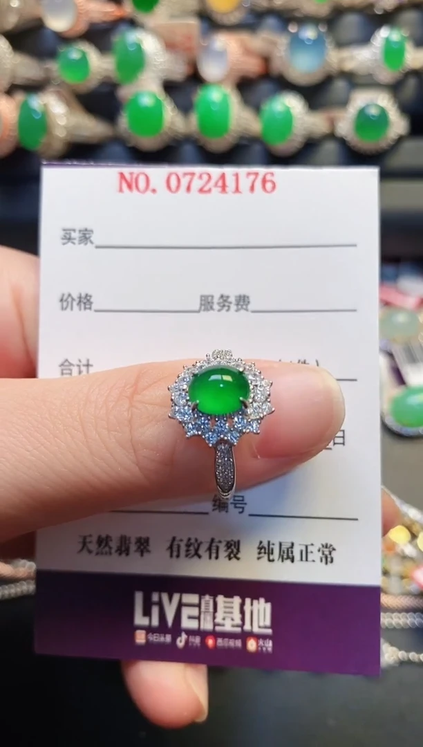 银S925镶嵌戒指翡翠天然