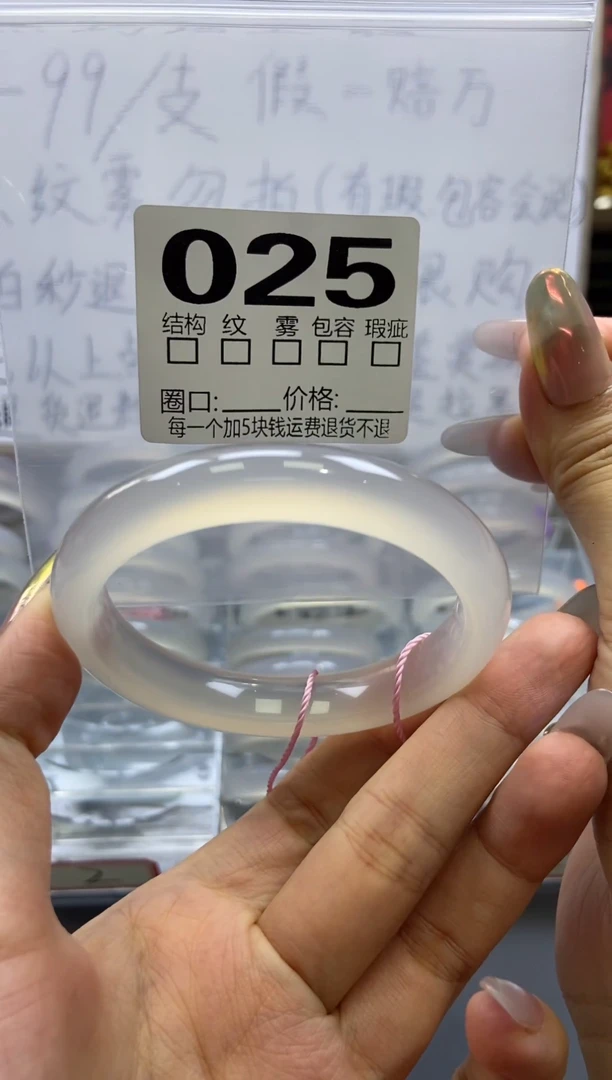 手镯玛瑙/玉髓未镶嵌025-55