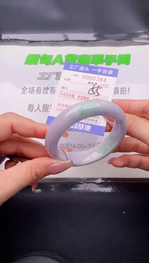 翡翠手镯未镶嵌84按图片拍下发货