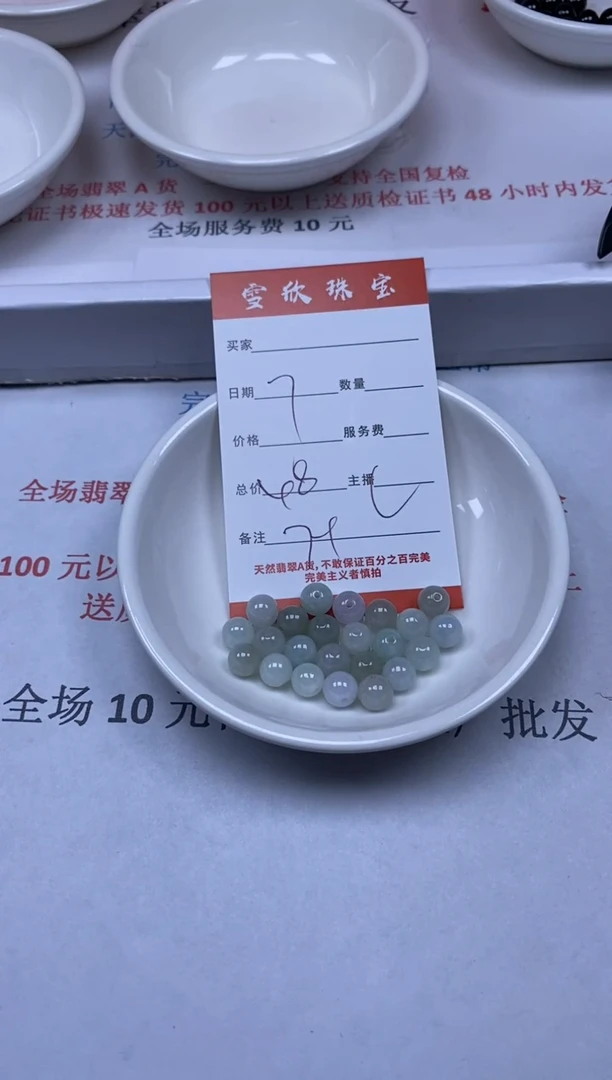 【闪购商品】翡翠颈饰未镶嵌雪欣散珠定制diy
