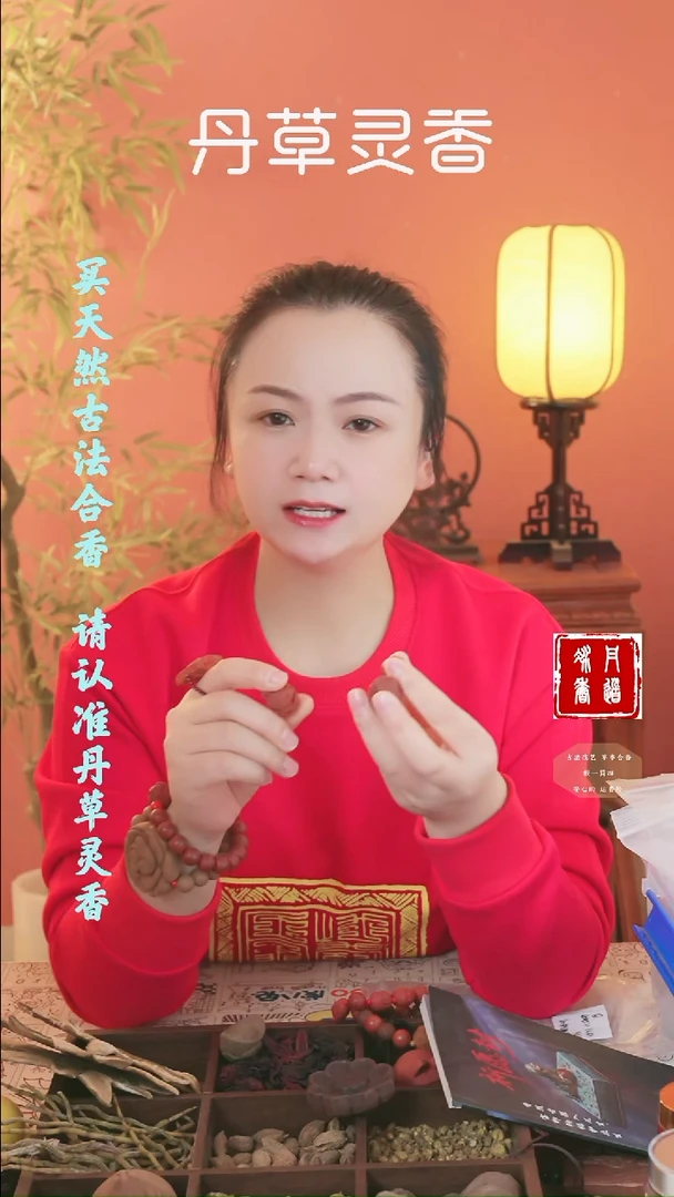 合香红麝小配饰两个随机发