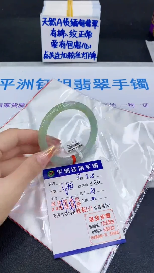 未镶嵌手镯翡翠11