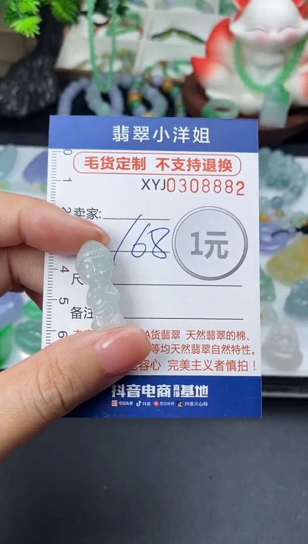 未镶嵌定制翡翠毛货商品 不退换/ 8882