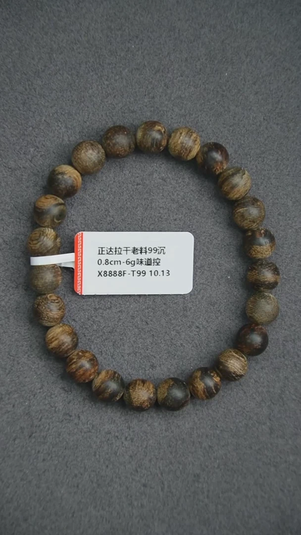 沉香手串0.8-6g 正区达拉干老料 味道控
