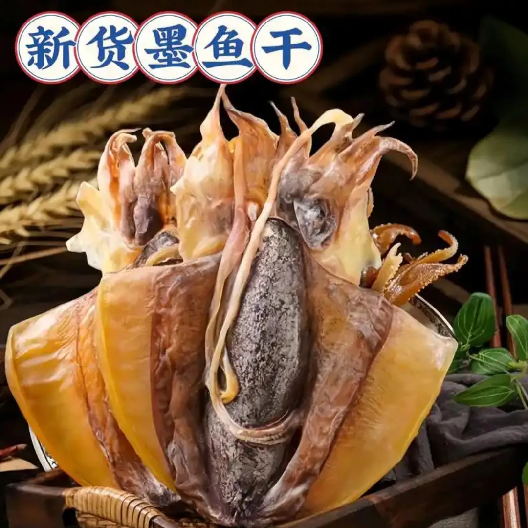北海新货上市晾晒墨鱼干海鲜干货墨鱼干煲汤
