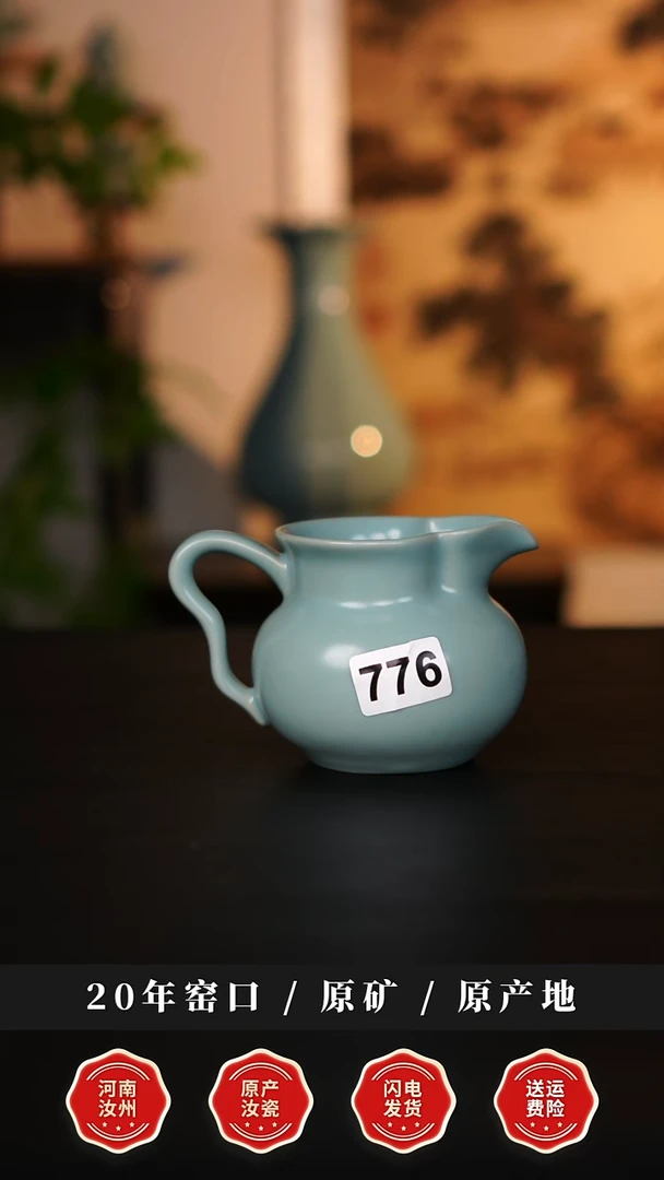 公道杯瓷天熙汝瓷仿古釉葫芦公道微瑕776