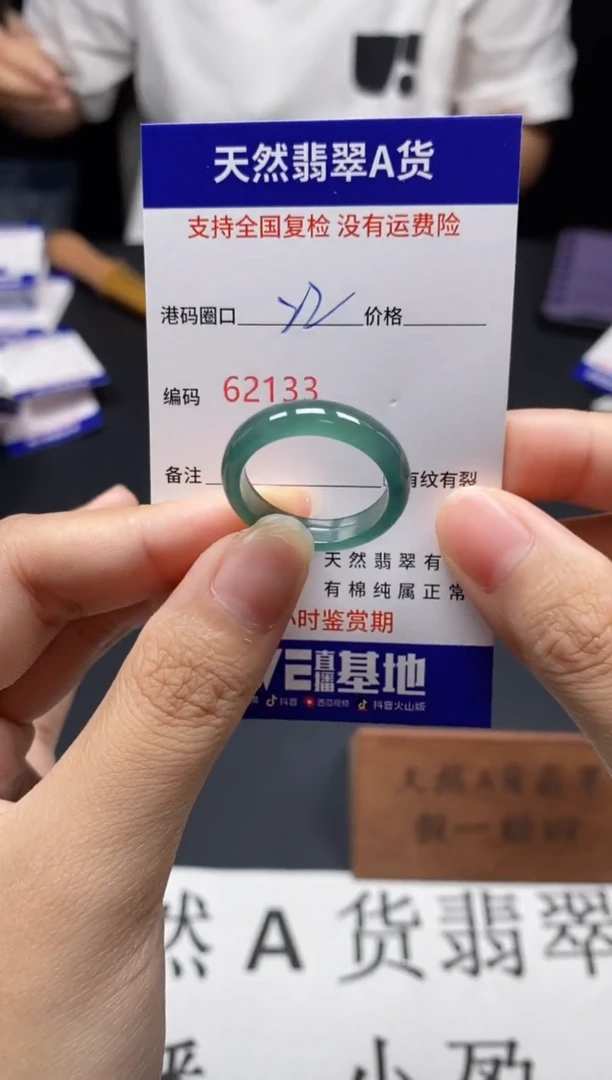 未镶嵌戒指翡翠天然A货翡翠2133