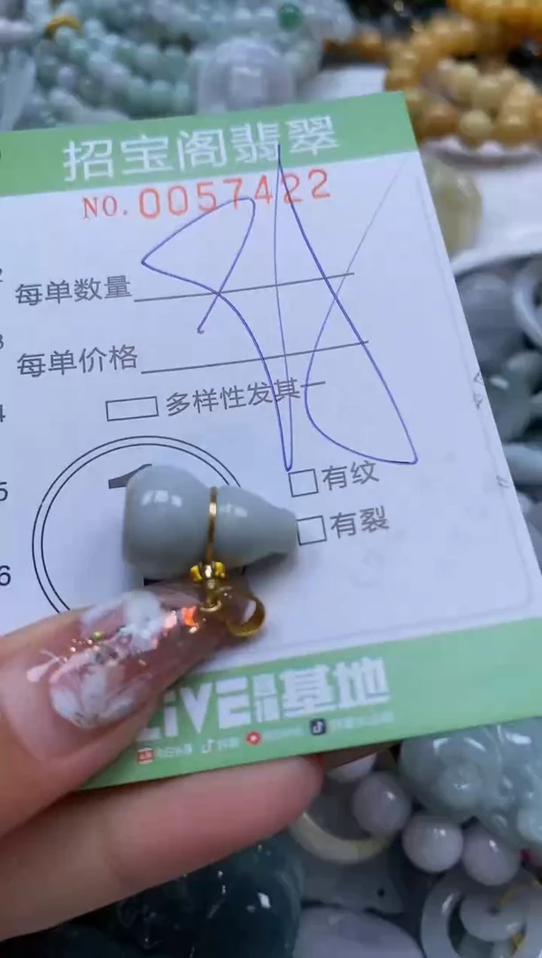 【闪购商品】翡翠颈饰未镶嵌闪购商品0057422