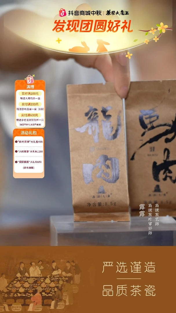 【清韵九曲】（新）龙肉8.5g 1泡+【清韵九曲】（新）马肉8.5g 1泡