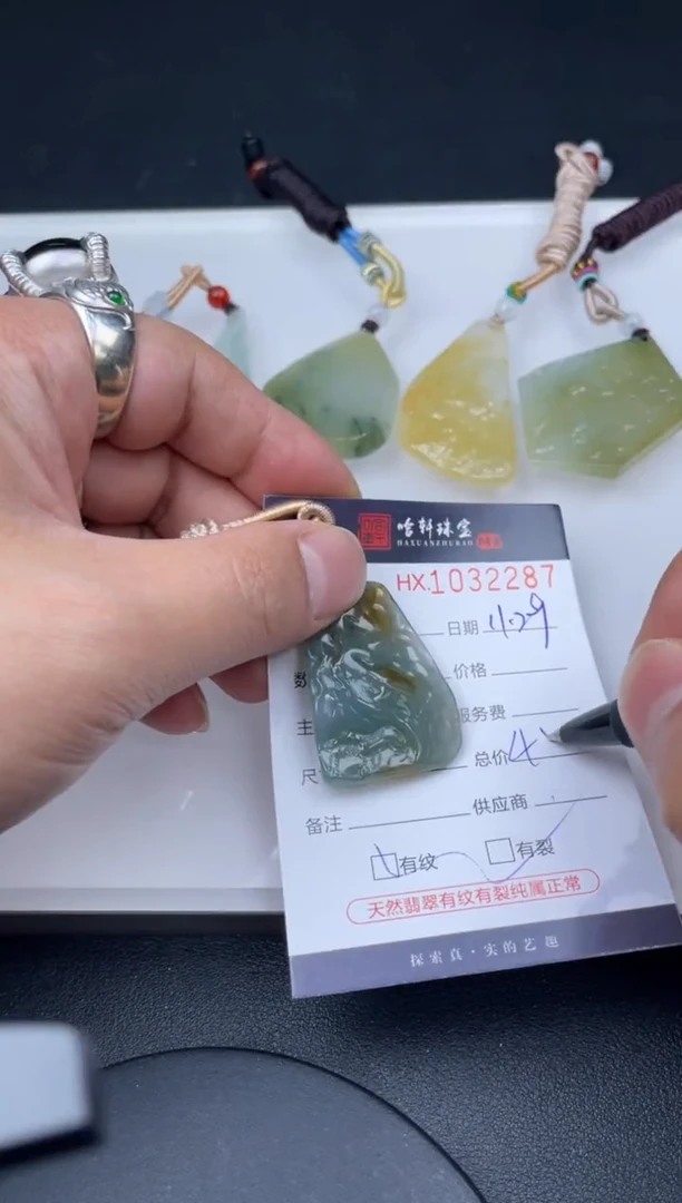 吊坠(不含链)未镶嵌翡翠哈轩  挂件1（有纹有裂）