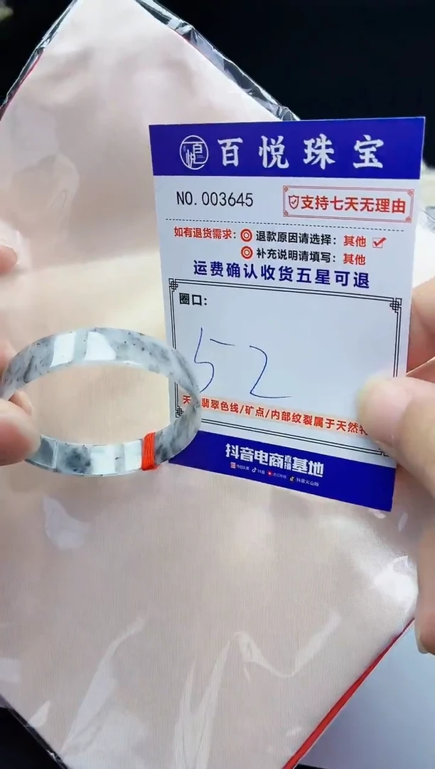 未镶嵌手镯翡翠手镯