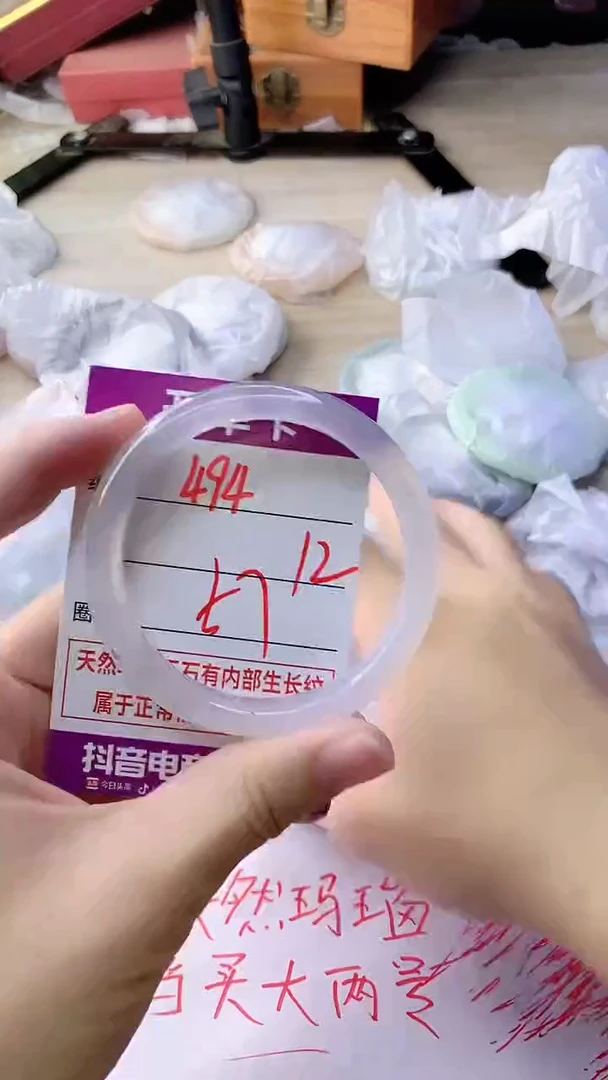 手镯玛瑙/玉髓未镶嵌494