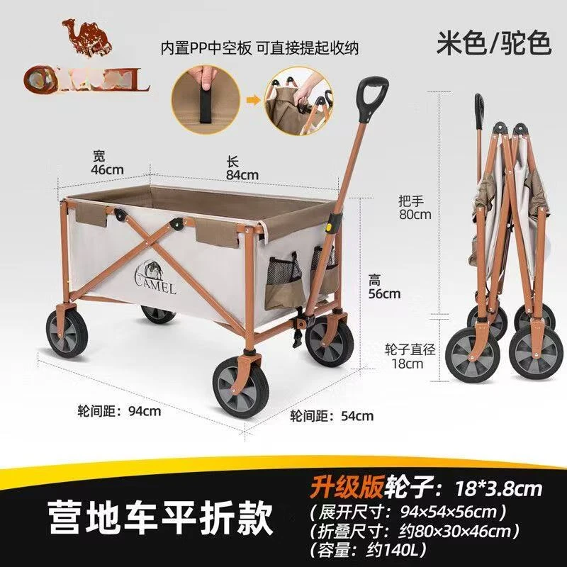 骆什么驼露营车户外折叠拉快递野营儿童小推车拖车野餐营地车摆摊