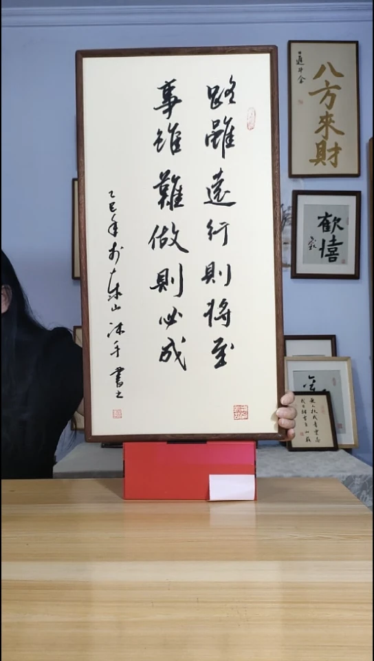 书法路虽难行则将至 手写手绘作品