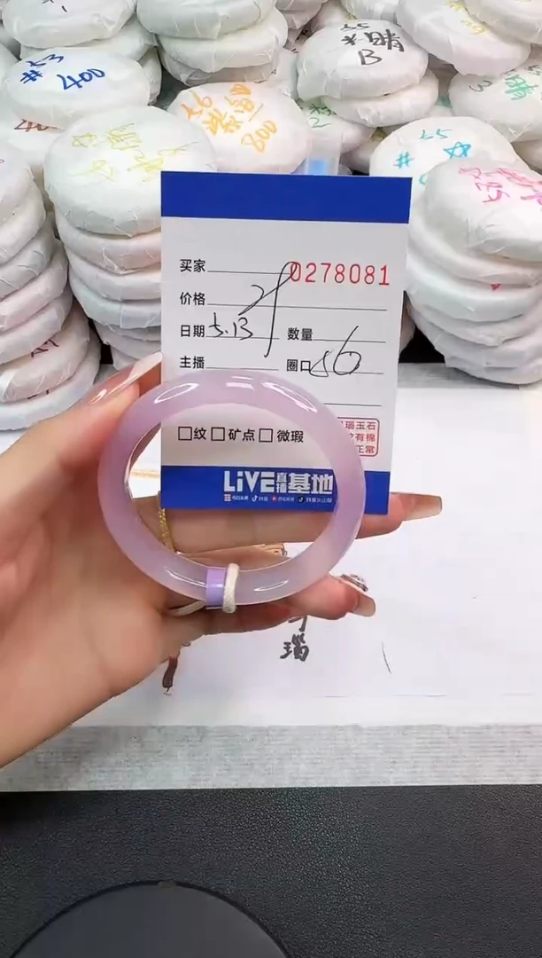 玛瑙/玉髓手镯未镶嵌8081