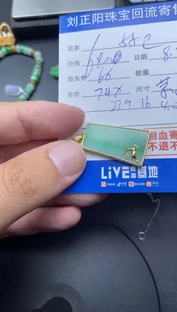 翡翠18K金镶嵌颈饰好**在暮山紫寄售不退换