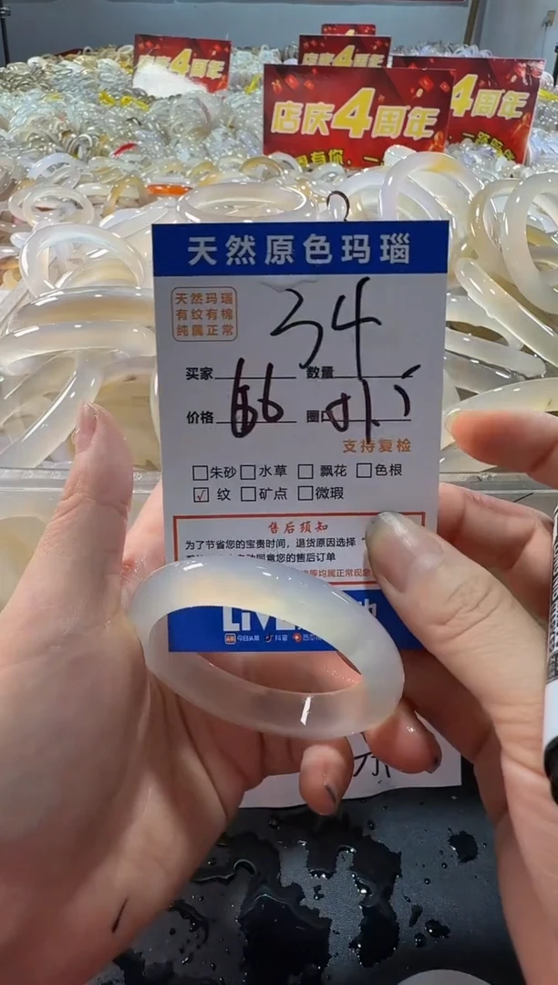 玛瑙/玉髓手镯未镶嵌34