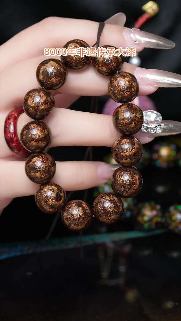 【闪购商品】大漆珠....1.2........