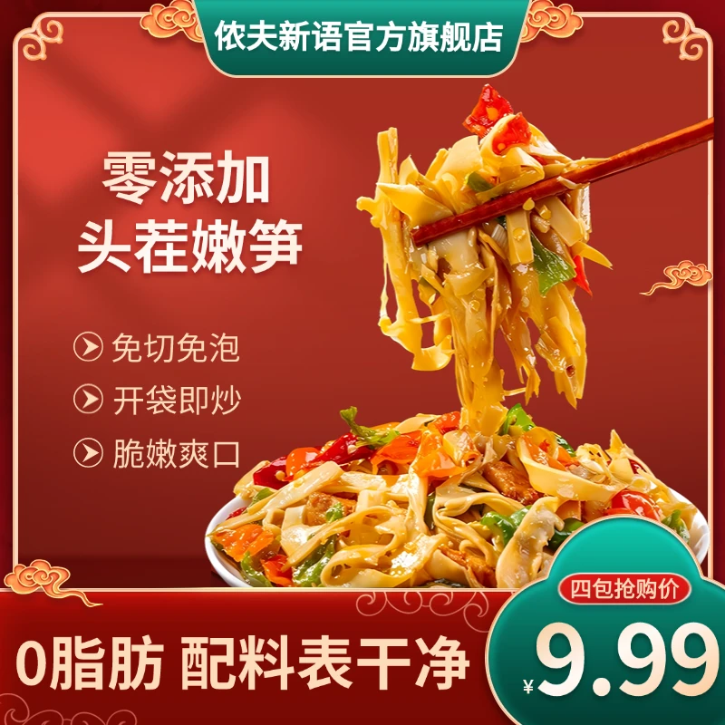 到手260g*4袋福建特产高山毛竹笋原味笋尖笋干糯米笋尖凉拌菜下酒
