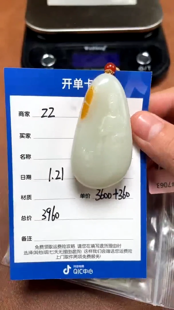 【闪购商品】和田玉1.21ZZ多样性拍一发一未镶嵌71