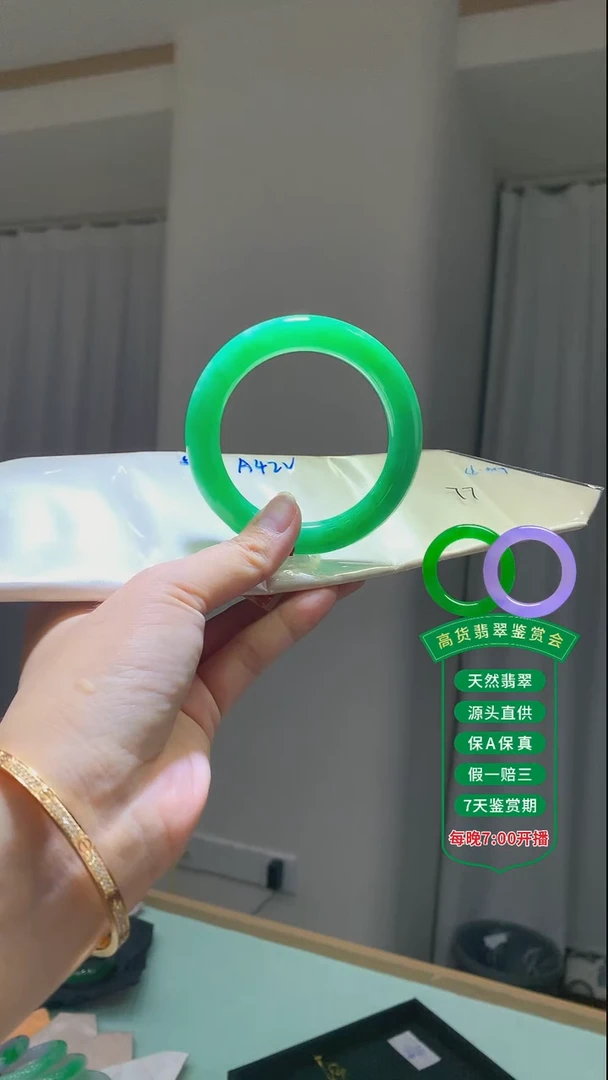 翡翠手镯未镶嵌翡翠手镯72