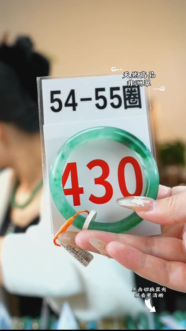 未镶嵌手镯石英质玉（非洲翠）55