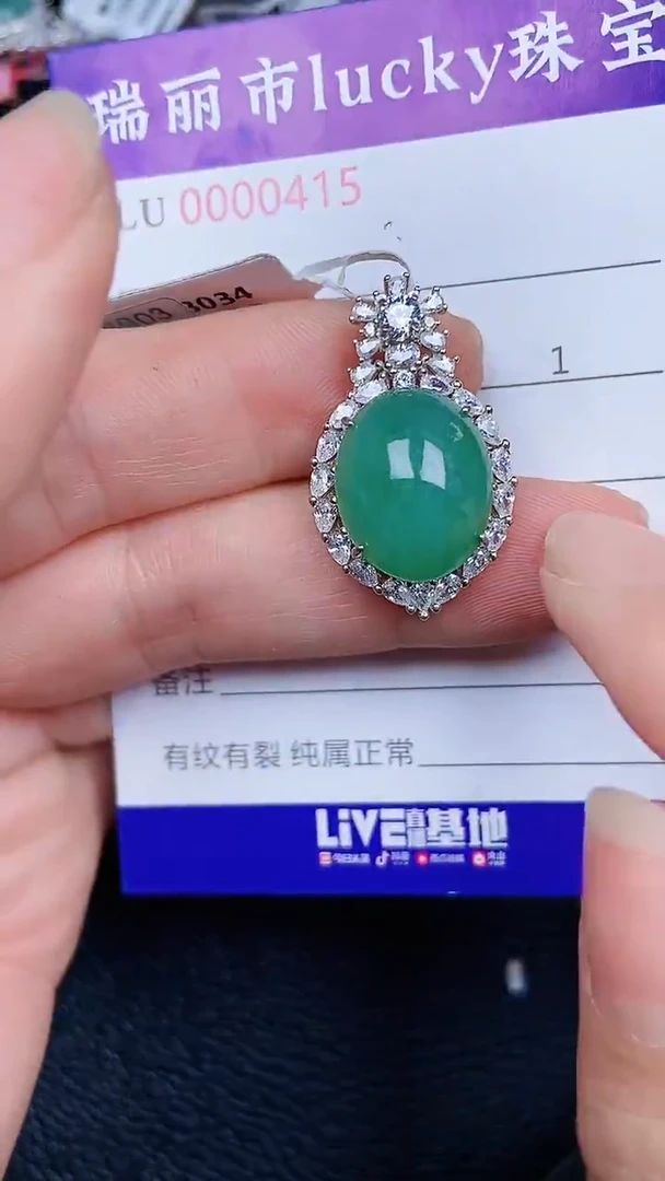 颈饰银S925镶嵌翡翠0415