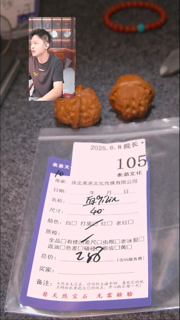 文玩核桃把件105血麒麟表弟文化