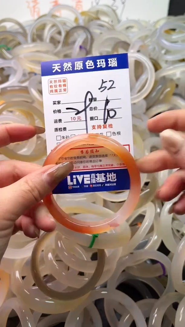 手镯玛瑙/玉髓未镶嵌52