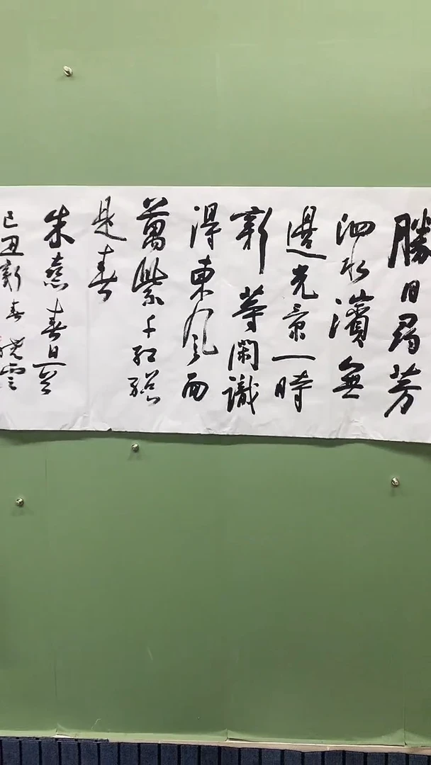 横款精品四尺书法，胜