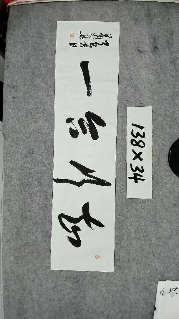 书法吕老师书法作品