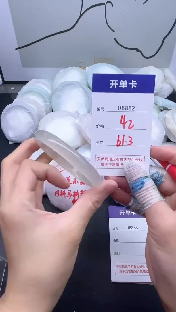 手镯玛瑙/玉髓未镶嵌8882