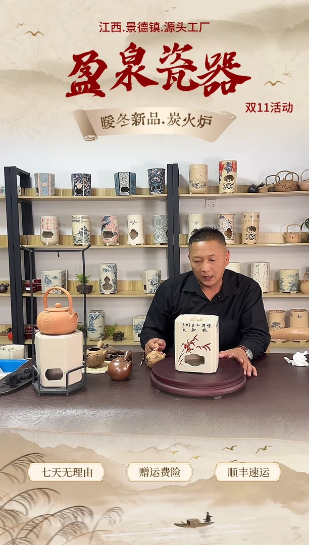 炭火炉且看盈泉瓷器