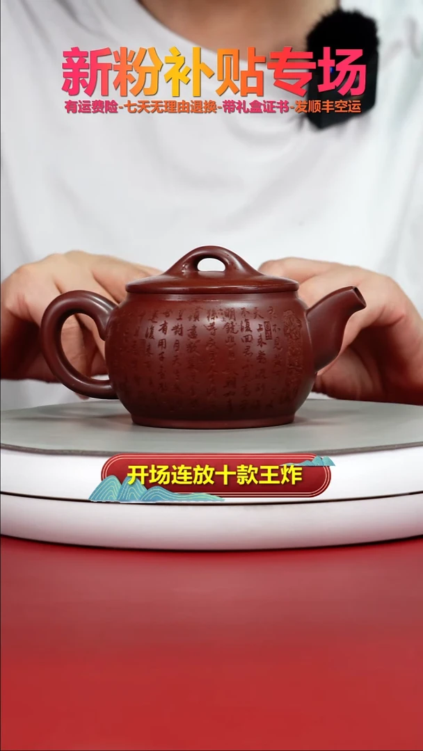 茶壶紫砂李传荣龙血砂将进酒汉瓦280CC
